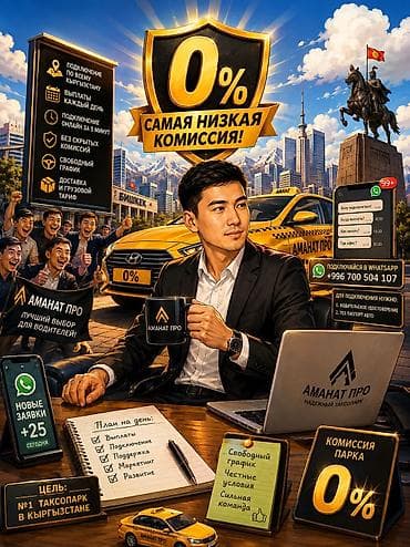 key maker: Требуется Водитель такси - С личным транспортом, Без опыта, Техподдержка, Работа в выходные, Студент — 1