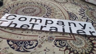 где купить наклейку на машину: Наклейка для автомобилей любой сложности дублирующие номера для — 23