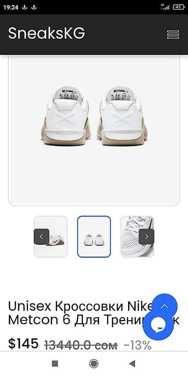 найк штангетки: Мужские кроссовки, 40.5, Nike, Б/у, цвет - Белый, Самовывоз, Платная доставка — 4