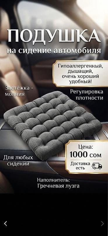 Подушка из гречневой лузги, цвет - Черный, Новый, Бесплатная доставка