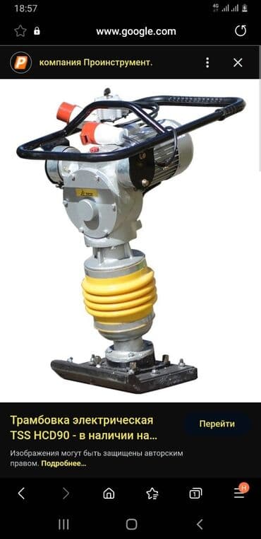 Газон: Мойка высокого давления Самовывоз, Платная доставка — 2