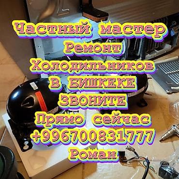 Башка техникаларды оңдоо: Не позволяйте проблемам со холодильником испортить настроение! 🚀 — 1