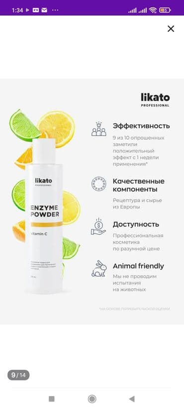 эко спрей от вшей как пользоваться: Энзимная пудра Likato Ликато– отличный вариант для людей с — 8
