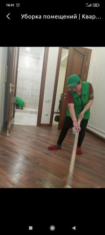 Уборка помещений, | Генеральная уборка, Ежедневная уборка, Уборка после ремонта, | Офисы, Квартиры, Дома at lalafo.kg Уборка помещений, | Генеральная уборка, Ежедневная уборка, Уборка после ремонта, | Офисы, Квартиры, Дома