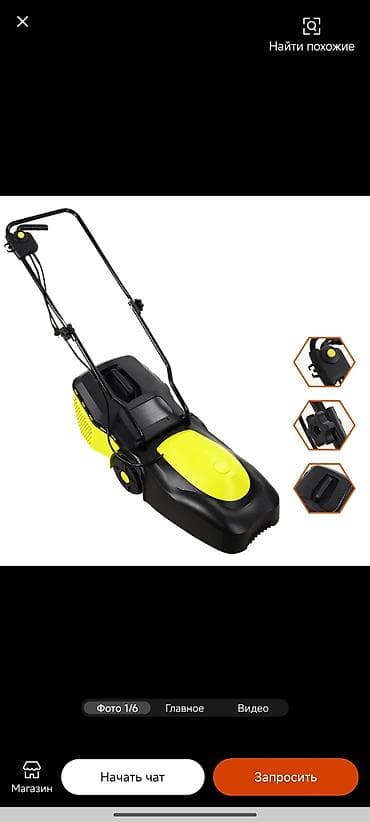 акылдуу саат: Электрическая газонокосилка (сетевого типа), компактная и легкая — 1