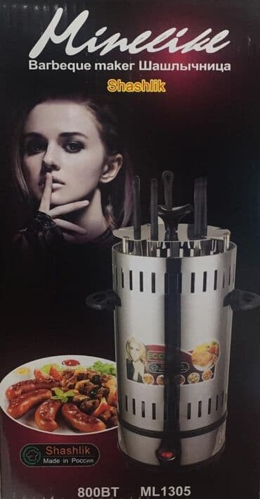 мясорубка электрическая: Новый — 3