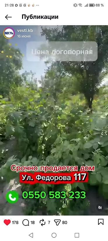жк олокон бишкек: Дом по адресу: ул. Федорова, 117. - Жилой дом с придомовой — 2