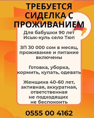 парк такси: Требуется Сиделка, Менее года опыта, Полный рабочий день — 1