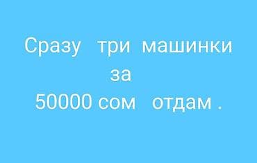 Тигүү цехтери үчүн жабдуулар: СРОЧНО СРОЧНО ПРОДАЮ : БЕВУЧНЫЕ ❗🌹🥀 Промышленные швейные — 4