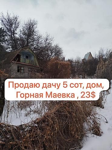 Продаётся дачный участок 5 соток с домом, локация: Горная Маёвка