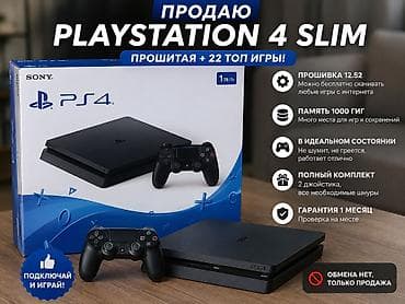 пс3 прошитая: 🎮 Продаю PS4 Slim 1TB (прошитая) ✅ Память 1TB ✅ Более 20 топовых игр — 1