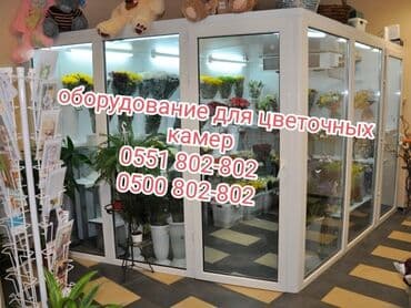Установка холодильного оборудования для цветочных магазинов, бутиков