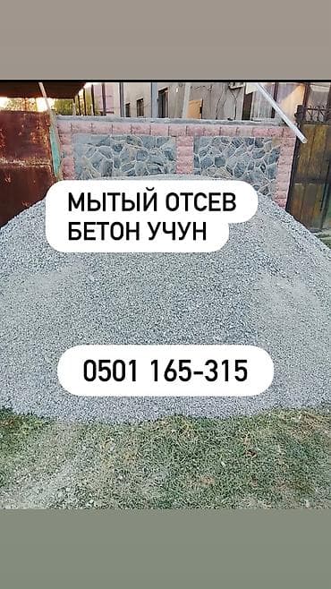 Жылытуу: Отсев отсев отсев
Хово менен — 1