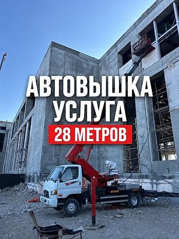 xeon 775: Стрела 45 м, 300 т — 1