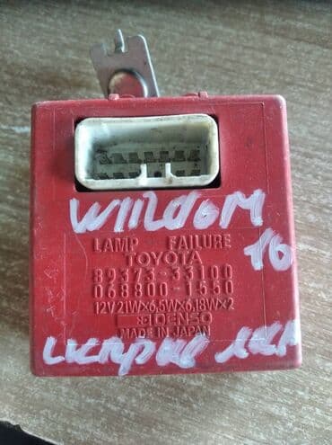 мотор колесо купить в бишкеке цена: Toyota Windom 10 ЭБУ ламп, Тойота Виндом 10 электронный блок контроля — 1