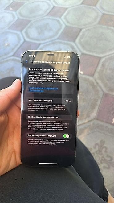 ipxone 11: IPhone 12 Pro Max, Б/у, 256 ГБ, Графит, Чехол, 73 % — 8