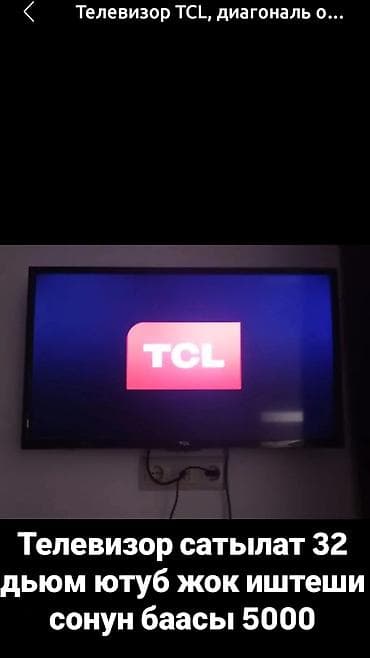 телевизор диагональ 70: Телевизор TCL, диагональ 32". Модель без встроенного — 1