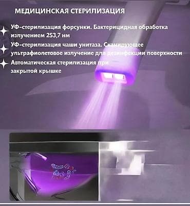 Интеллектуальный унитаз-биде (напольный моноблок) - Электронное — 3