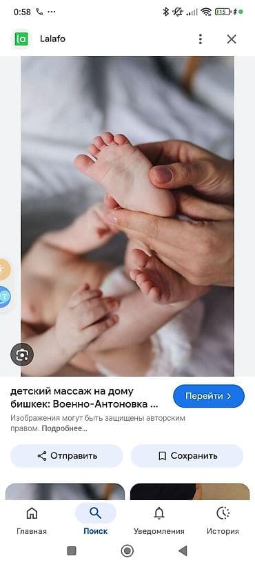 детский масаж: Массаж | Детский массаж | Сутулость, нарушение осанки | С выездом на дом — 3