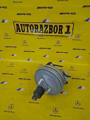 Вакуумный усилитель Mercedes Benz W 210 Есть и другие запчасти на