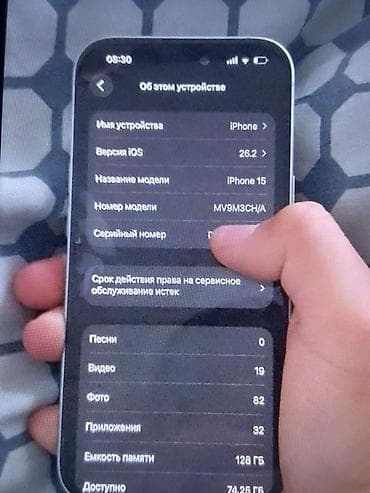 iphone e: IPhone 15, Б/у, 128 ГБ, Белый, 86 % — 5