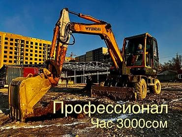 бишкек сапок: Экскаватор | Траншеялар, Котловандар, Участокту пландаштыруу — 1