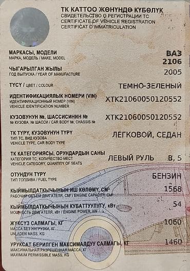 фары каризма: ВАЗ (ЛАДА) 2106: 2005 г., 0.6 л, Механика, Бензин, Седан — 8