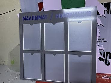 информационные стенды: | Стенды, | Разработка дизайна — 3