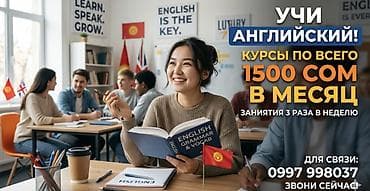 англий: Языковые курсы Английский Для взрослых, Для детей — 1