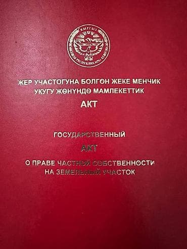 Продажа участков: 80 соток, Для бизнеса, Красная книга, Тех паспорт, Договор купли-продажи — 2