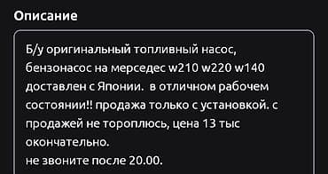 Автозапчасти: Бензонасос Mercedes-Benz 1999 г., Б/у, Оригинал, Германия — 4