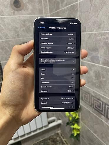 aifon x: IPhone Xr, Б/у, 128 ГБ, Белый, Чехол, 84 % — 3