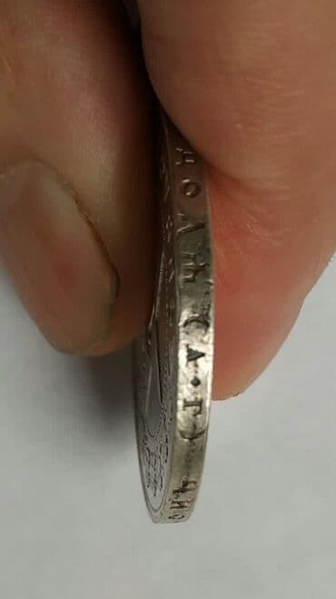 где можно обменять монеты на купюры бишкек: КУПЛЮ ДОРОГО ! КАК НА ФОТО ! Рубль 1921 и 1922 . Скидывайте — 3