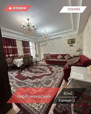 2 комнаты, 82 м², Индивидуалка, 6 этаж, Косметический ремонт