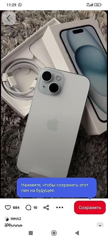 apple magic mouse 2: IPhone 15, Белый, Коробка — 1