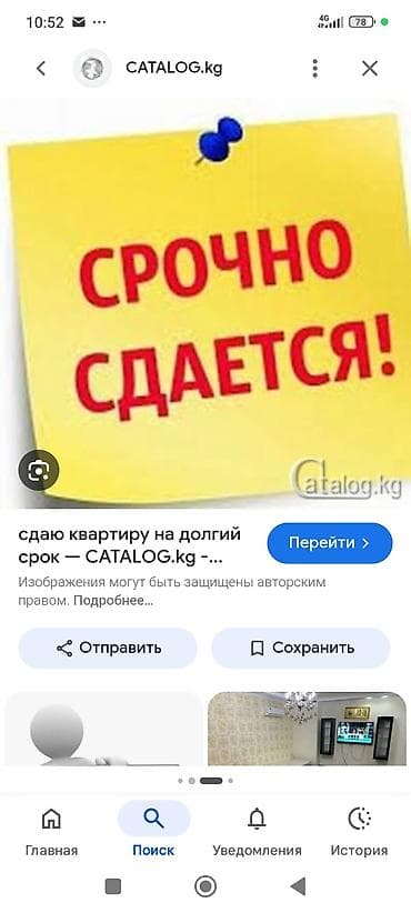 бишкек дом сатылат: 2 бөлмө — 1