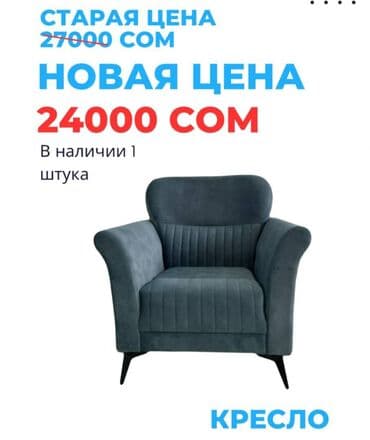 диваны для офиса недорого: Распродажа диванов! Ликвидация складских и витринных остатков — — 6