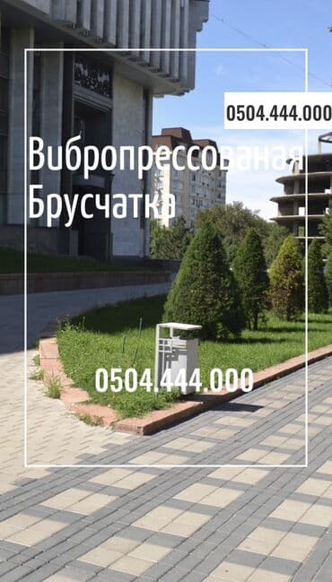 шфанер токмок: Прессованная прессованные вибропрессованые пресованые — 18