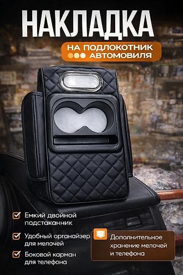 бокс органайзер: Органайзер цвет - Черный, Новый, Самовывоз, Платная доставка — 1