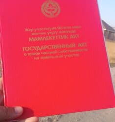 дом ак ордо участок: 5 соток, Курулуш, Кызыл китеп, Сатып алуу-сатуу келишими — 12