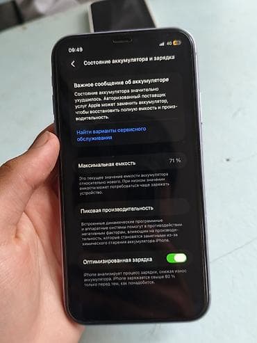 саат айфон: IPhone 11, Б/у, 64 ГБ, Чехол, 71 % — 4