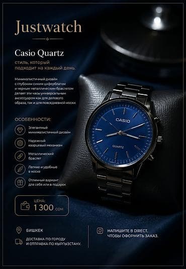 armani code: ⌚ **Casio Quartz** — стиль, который подходит на каждый день — 1