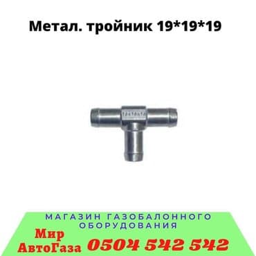 stag: ГБО, Новый, Китай — 1