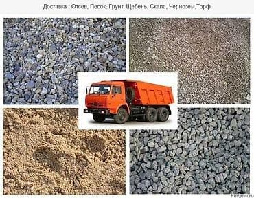Отсев серый мытый с доставка отсев щебень смесь песок ивановский