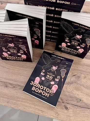 third edition solution: Ужасы и триллеры, На русском языке — 2