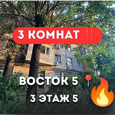 archa group: 3 комнаты, 54 м², Индивидуалка, 3 этаж, Косметический ремонт — 1