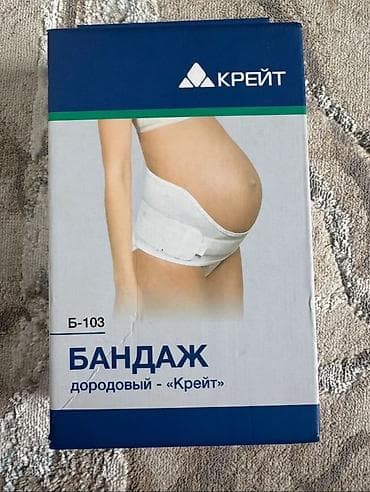 обмен на вещи: Бандаж дородовый «КРЕЙТ» Б-103 - Тип: поддерживающий бандаж для — 1