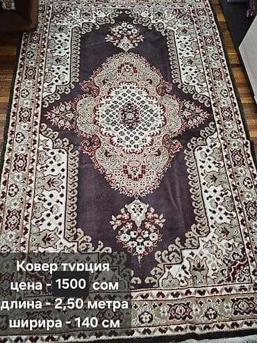 ковры бу 53: Ковер Б/у — 1
