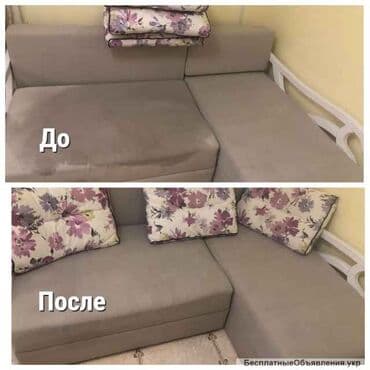 Реклама, печать: Химчистка мебели, | Домашний текстиль, Кресла, Диваны — 1