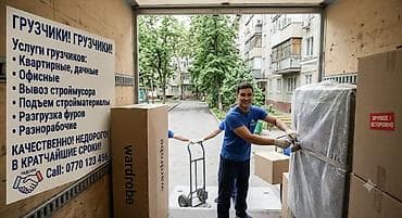 Работа: Грузчик. Больше 6 лет опыта — 1
